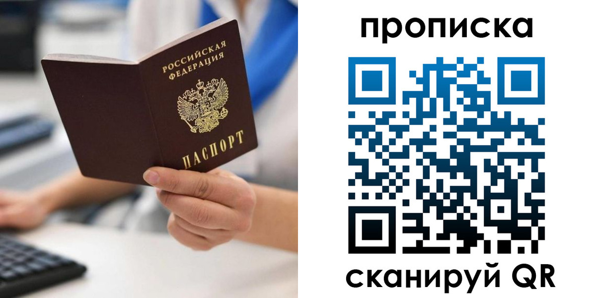 прописка в квартире в Кизляре