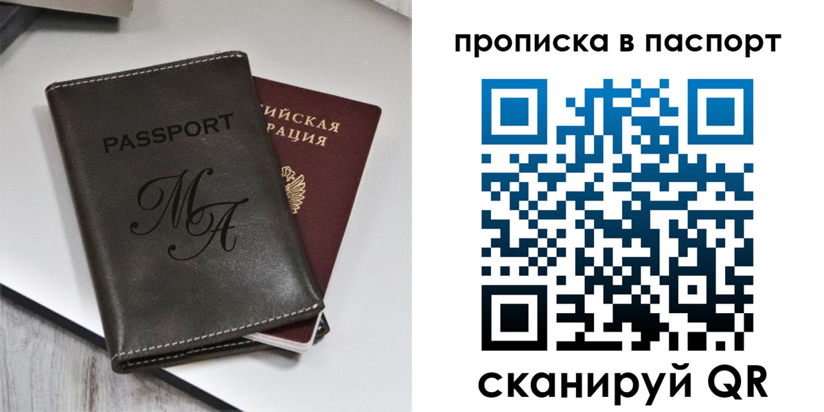 временная регистрация для школы в Кизляре
