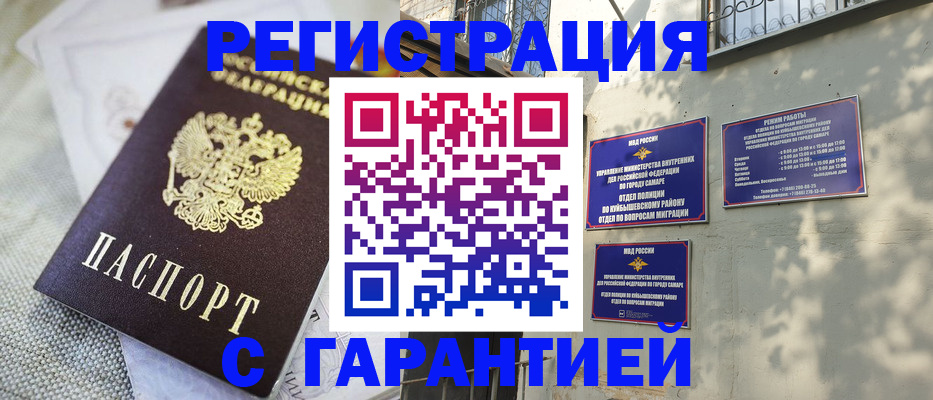 прописка в квартире в Кизляре