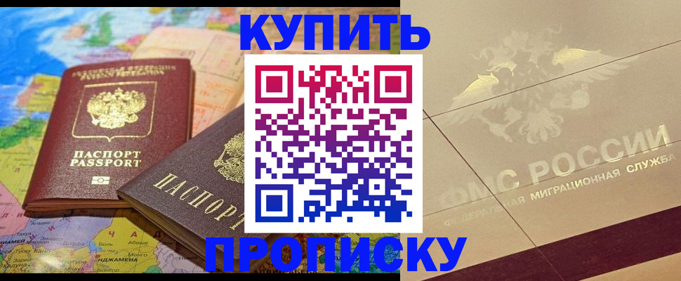 прописка поиск в Кизляре