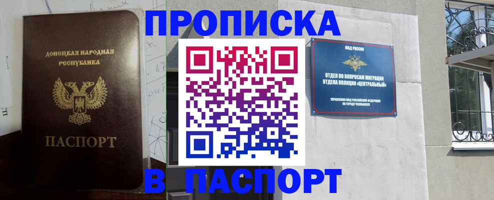 регистрация в Кизляре