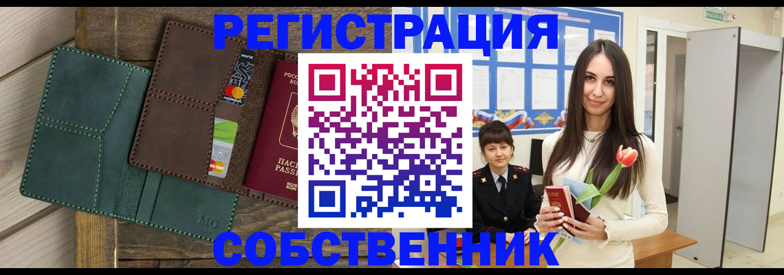 временная регистрация для школы в Кизляре