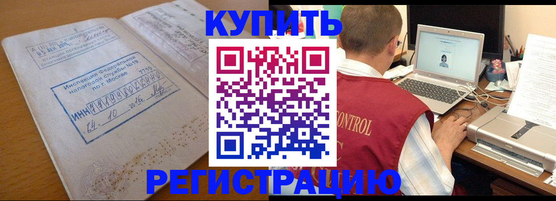 временная регистрация законно в Кизляре