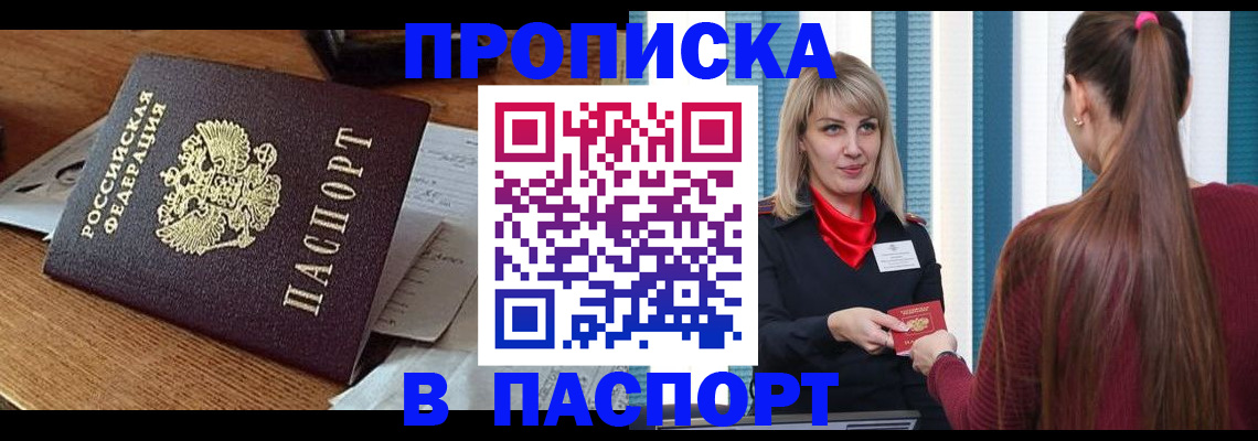 миграционный учет в Кизляре